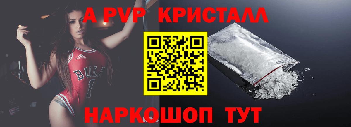 A-PVP мука  Вход с VPN  A-PVP Соль  A PVP Соль  Казань 