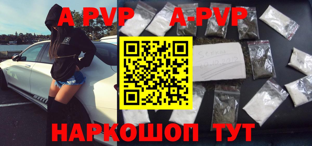 A PVP СК Казань