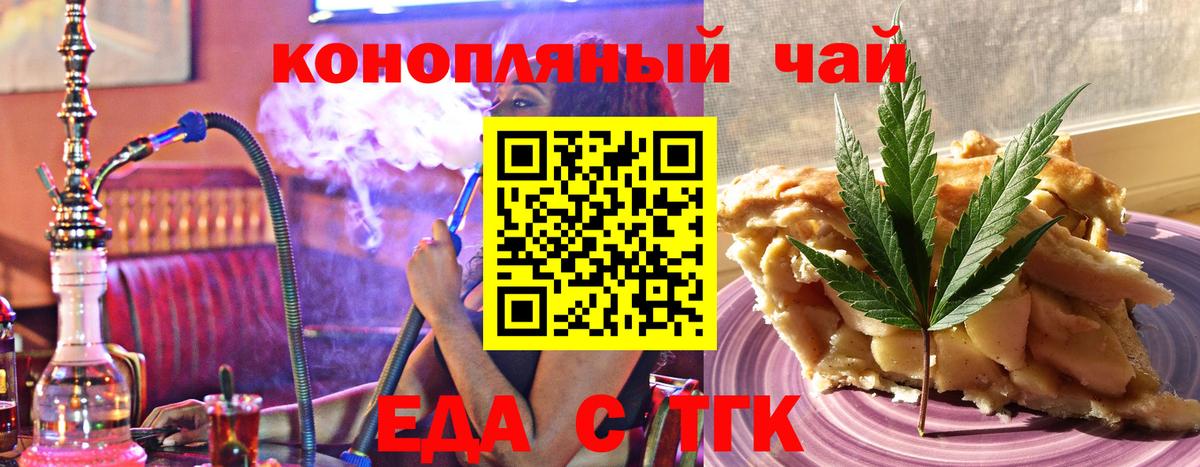 Canna-Cookies конопля  Вход с VPN  Казань 