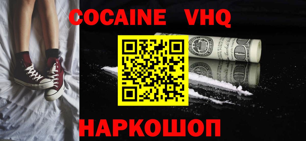 Кокаин Колумбийский Казань
