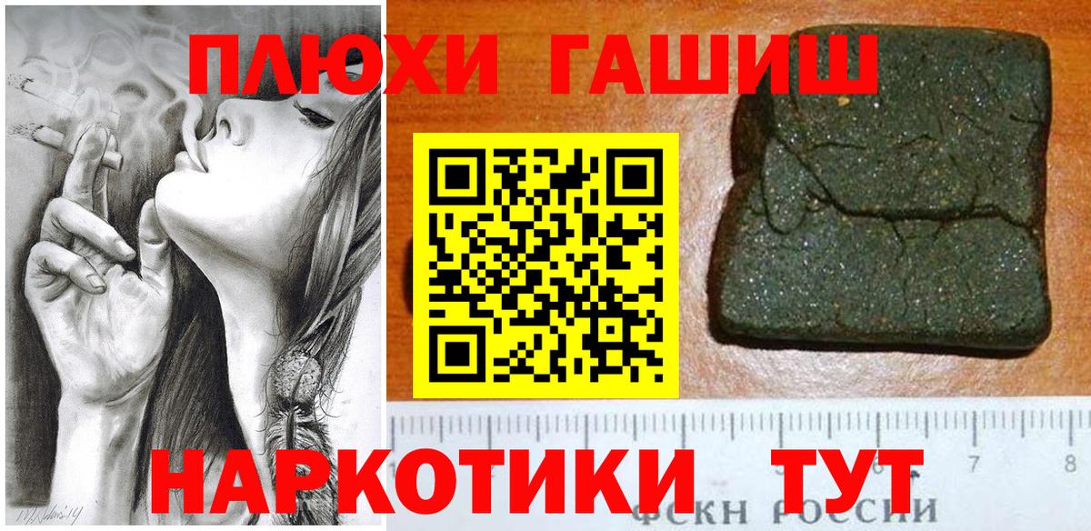 Гашиш гашик  Вход с VPN  Казань 