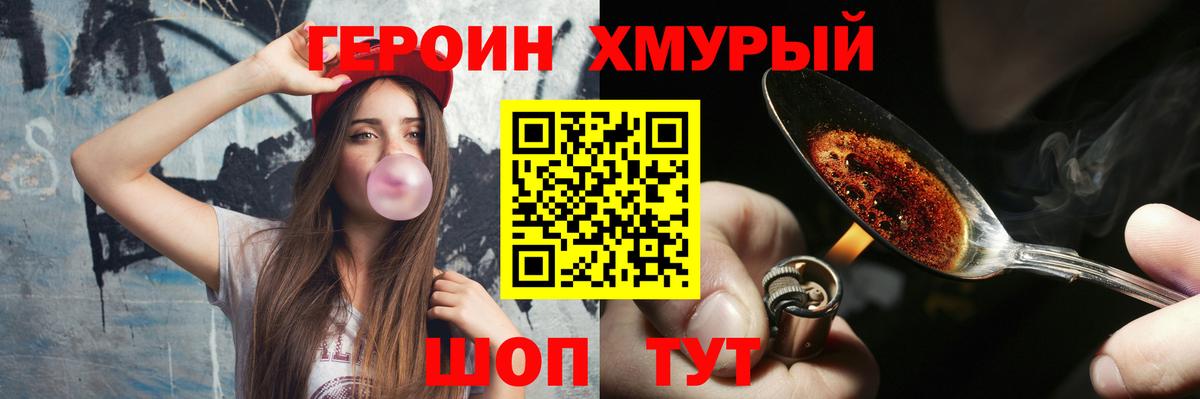ГЕРОИН VHQ Казань