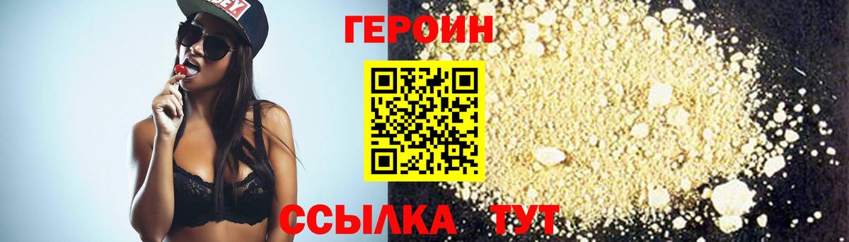 ГЕРОИН  Вход с VPN  Казань  ГЕРОИН VHQ 