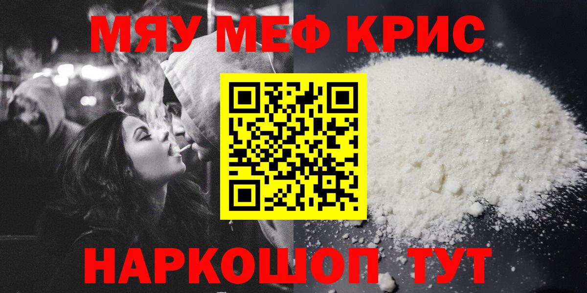 Мефедрон VHQ  Вход с VPN  Казань  МЕФ  Меф мука 