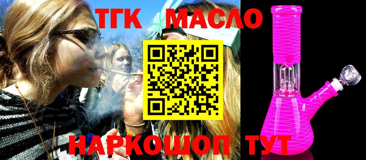 Дистиллят ТГК концентрат  Вход с VPN  Казань 