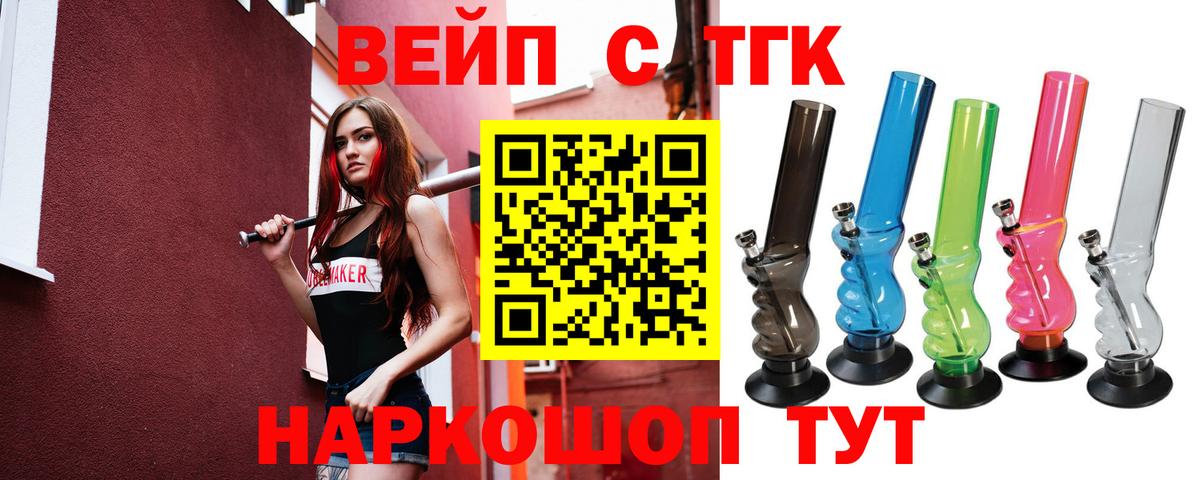 Дистиллят ТГК вейп с тгк Казань